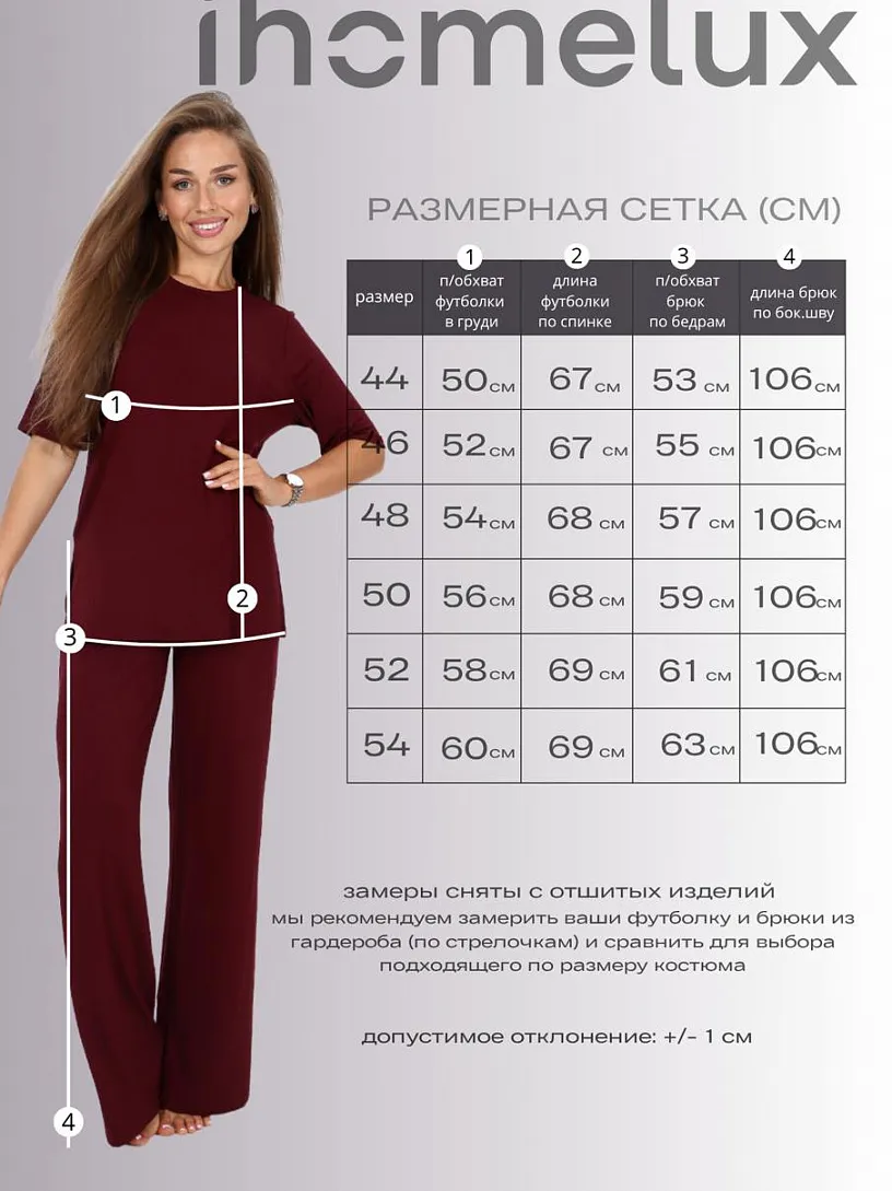 Пижама "Лили"_710/бордовый