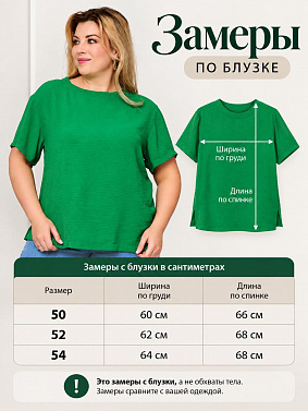 Блуза "Манго"_О820/зеленый